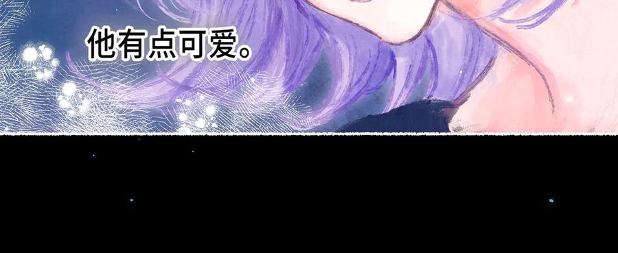 《尽夏之烟》第五回 要和我殉情吗？ 第107页