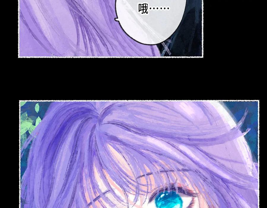 《尽夏之烟》第五回 要和我殉情吗？ 第83页