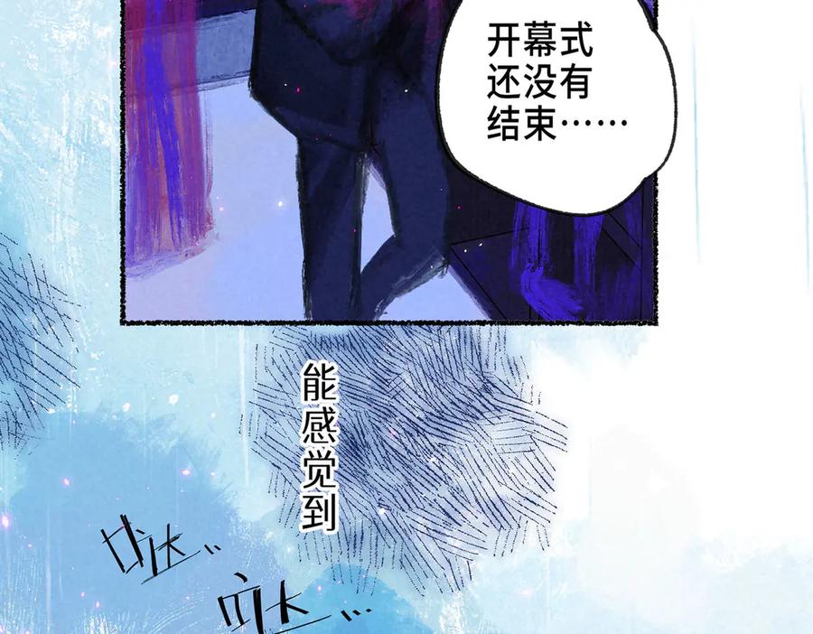 《尽夏之烟》第五回 要和我殉情吗？ 第23页