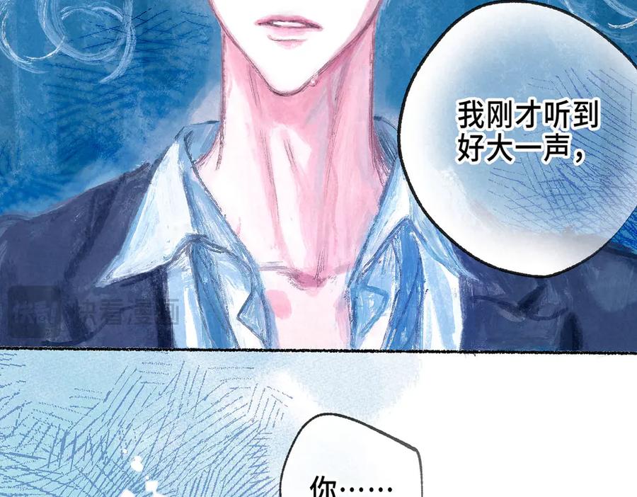 《尽夏之烟》第五回 要和我殉情吗？ 第52页