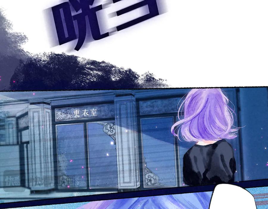 《尽夏之烟》第五回 要和我殉情吗？ 第27页