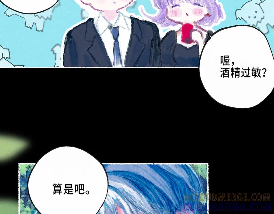 《尽夏之烟》第五回 要和我殉情吗？ 第81页