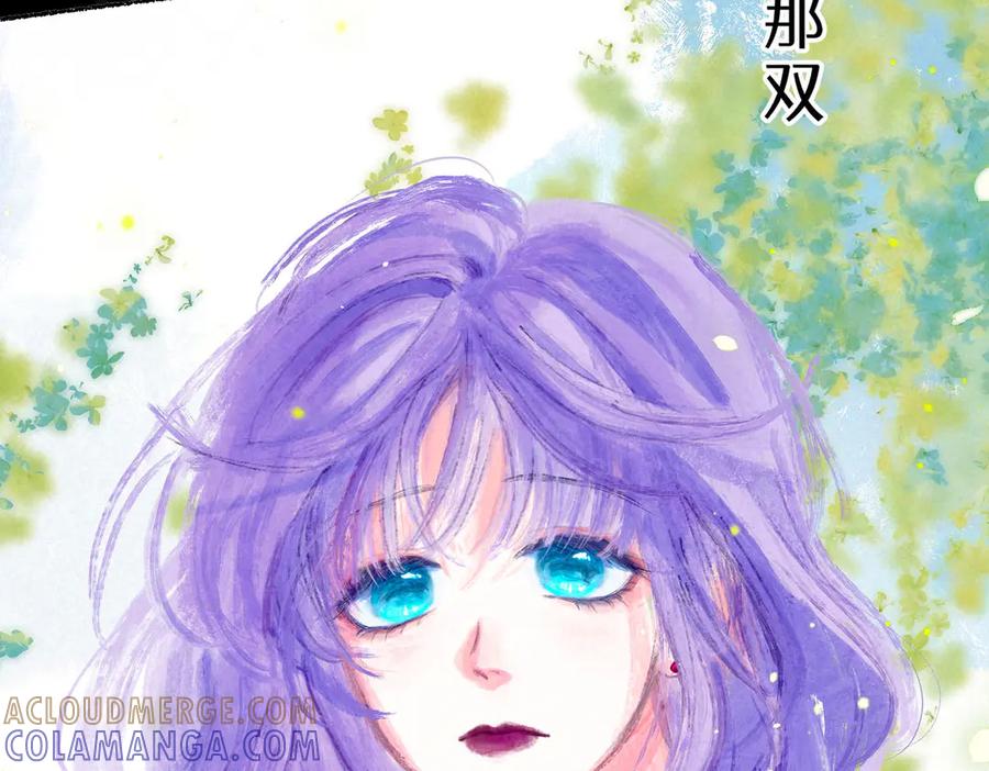 《尽夏之烟》第五回 要和我殉情吗？ 第41页