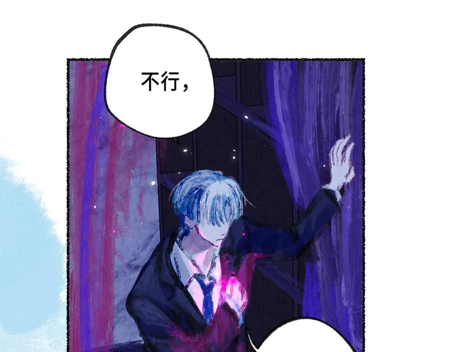 《尽夏之烟》第五回 要和我殉情吗？ 第22页