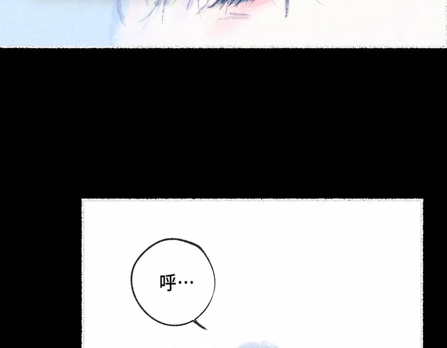 《尽夏之烟》第五回 要和我殉情吗？ 第94页
