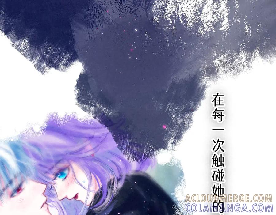 《尽夏之烟》第五回 要和我殉情吗？ 第33页