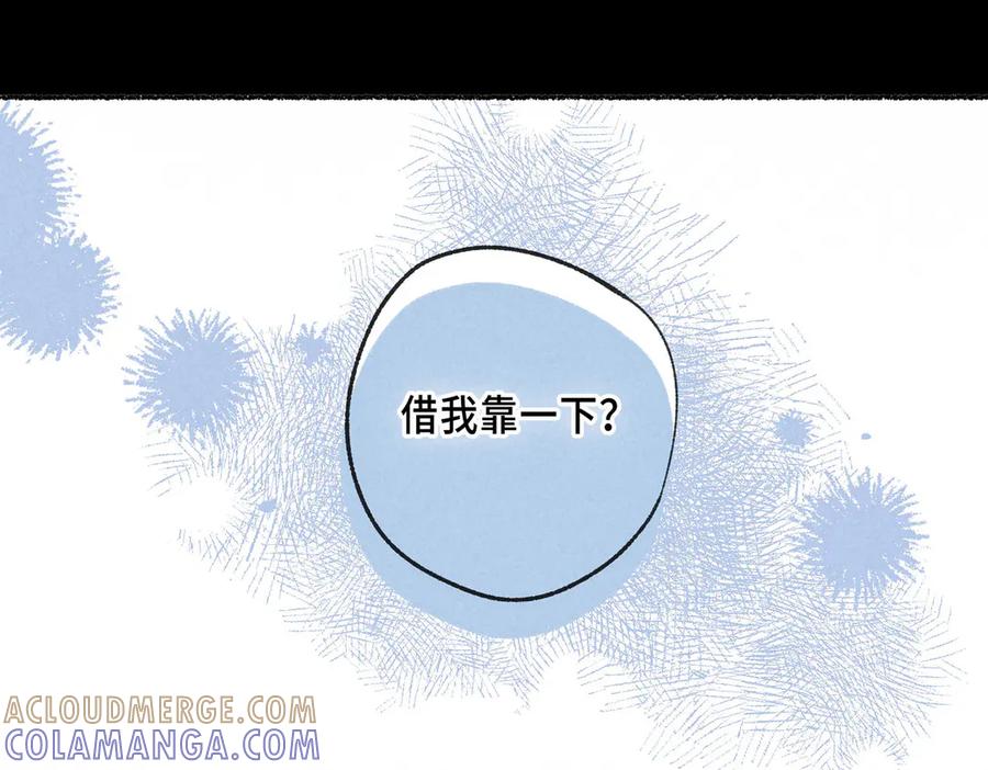 《尽夏之烟》第五回 要和我殉情吗？ 第97页