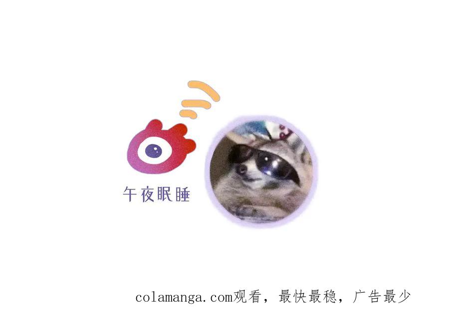 《尽夏之烟》第五回 要和我殉情吗？ 第122页