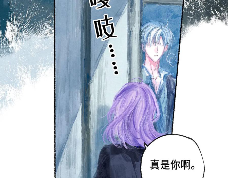 《尽夏之烟》第五回 要和我殉情吗？ 第50页