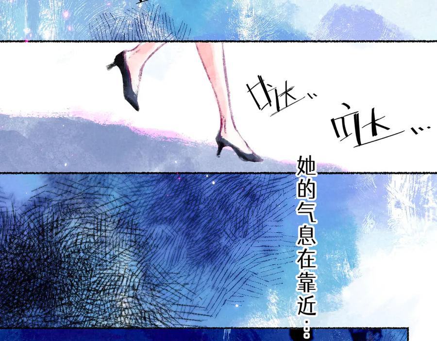 《尽夏之烟》第五回 要和我殉情吗？ 第24页