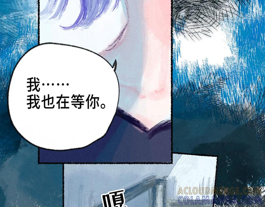 《尽夏之烟》第五回 要和我殉情吗？ 第49页