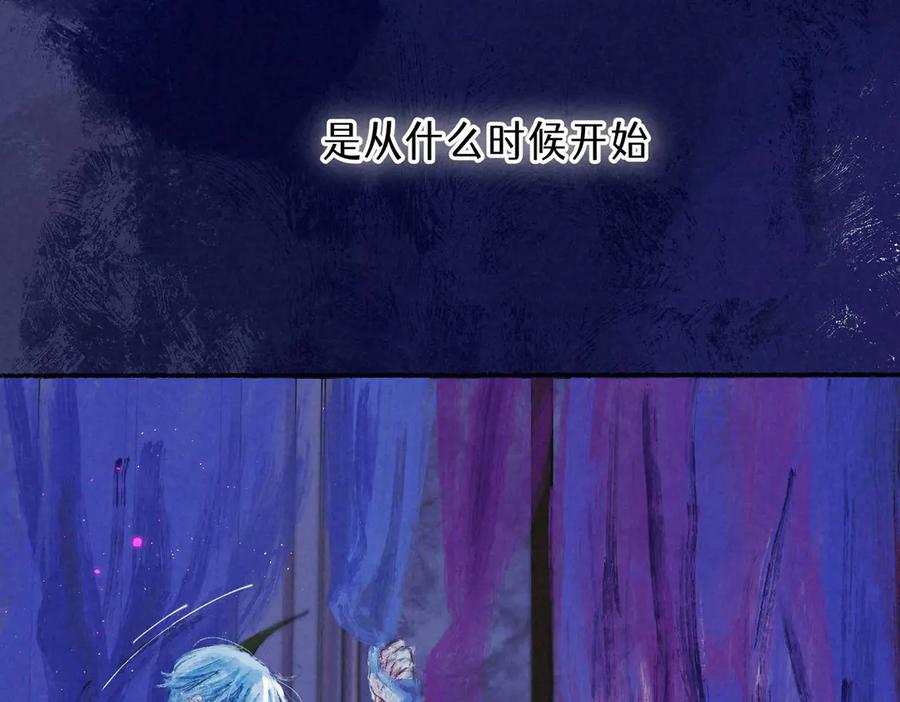 《尽夏之烟》第五回 要和我殉情吗？ 第30页