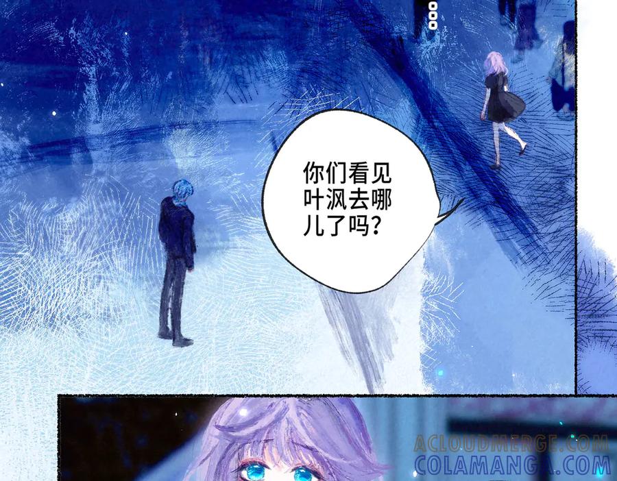 《尽夏之烟》第五回 要和我殉情吗？ 第25页