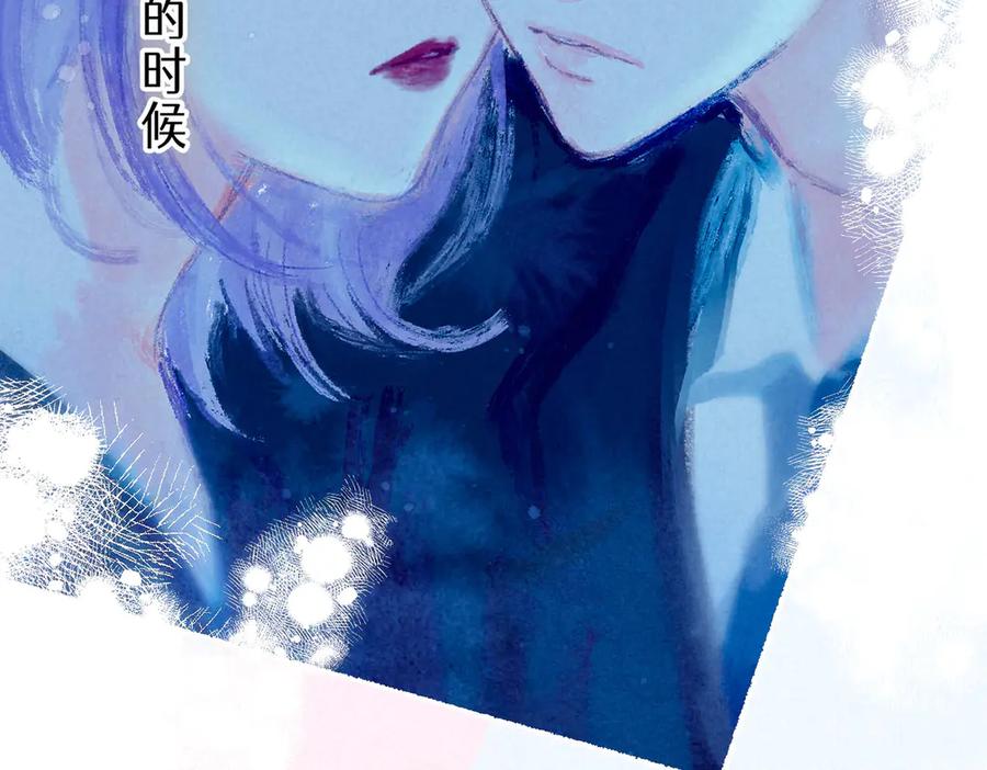 《尽夏之烟》第五回 要和我殉情吗？ 第35页