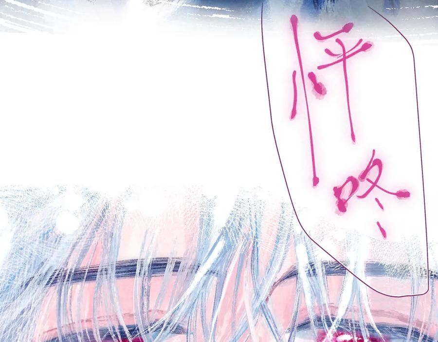 《尽夏之烟》第五回 要和我殉情吗？ 第67页