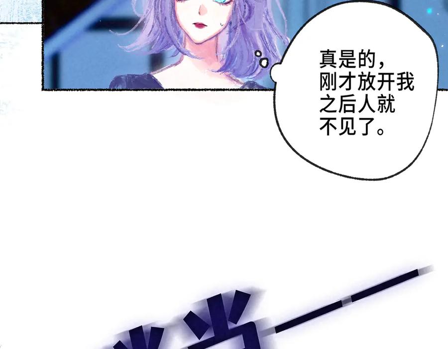 《尽夏之烟》第五回 要和我殉情吗？ 第26页