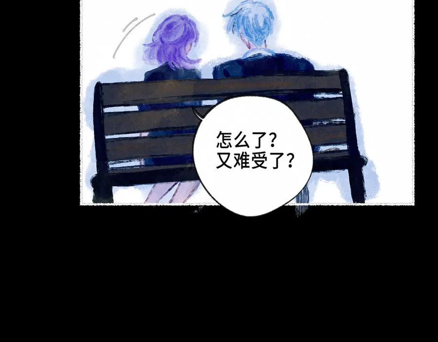 《尽夏之烟》第五回 要和我殉情吗？ 第95页