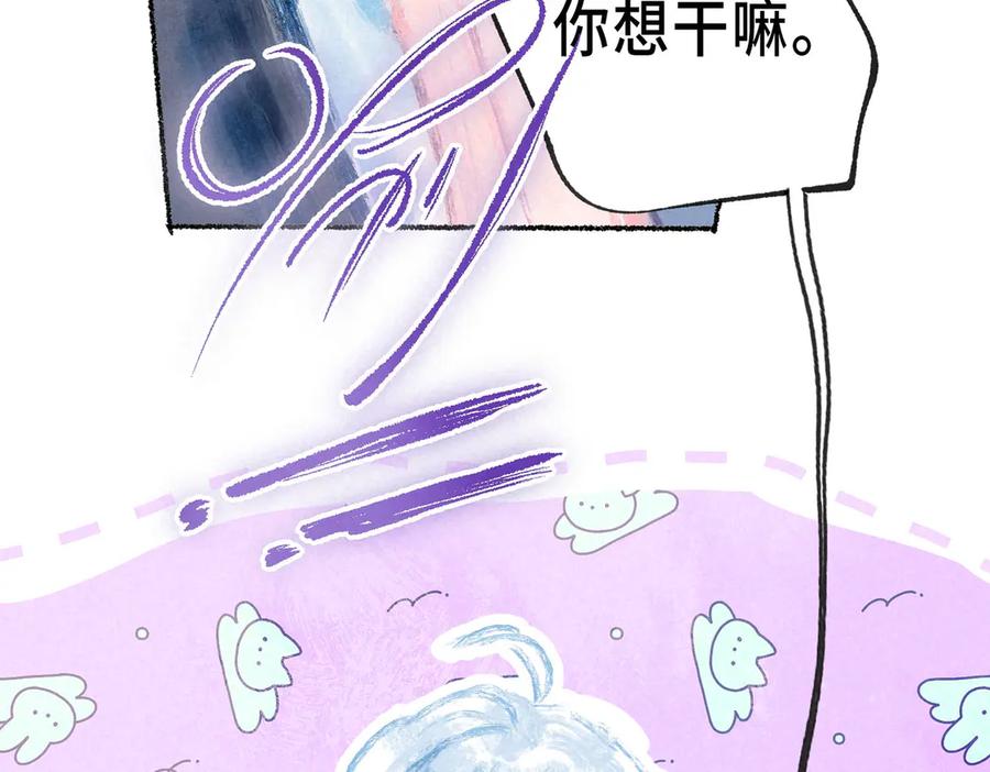 《尽夏之烟》第五回 要和我殉情吗？ 第72页