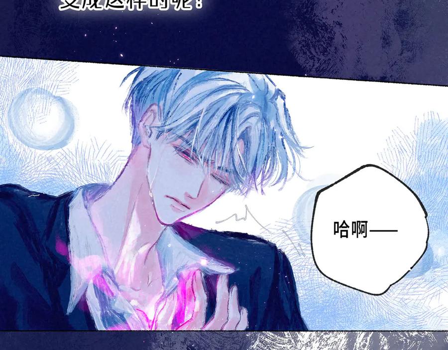 《尽夏之烟》第五回 要和我殉情吗？ 第32页