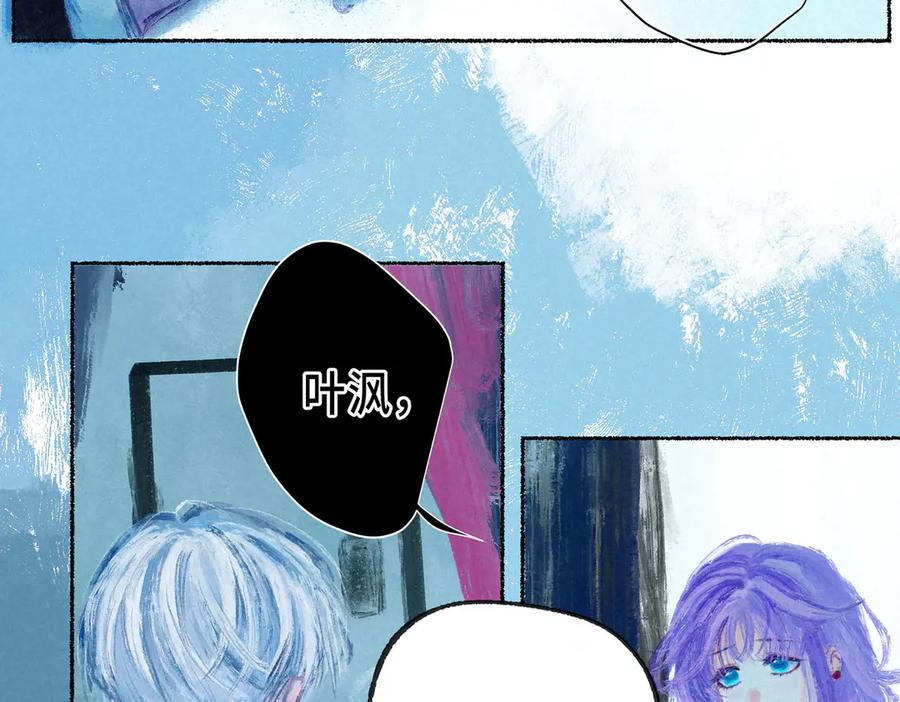《尽夏之烟》第五回 要和我殉情吗？ 第46页