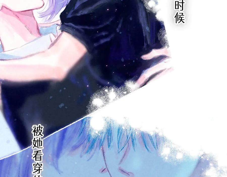 《尽夏之烟》第五回 要和我殉情吗？ 第34页