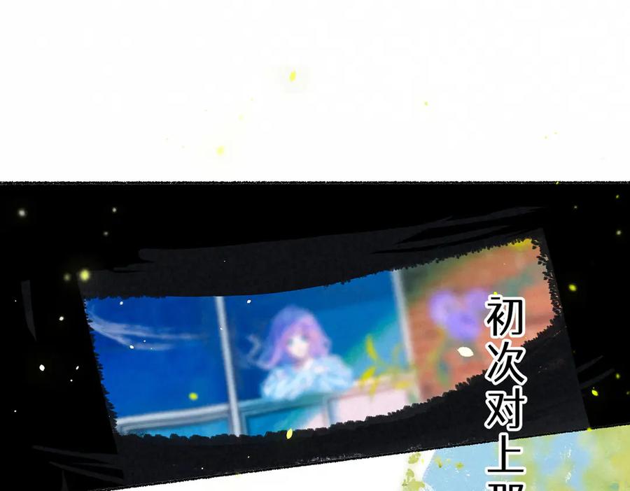 《尽夏之烟》第五回 要和我殉情吗？ 第40页