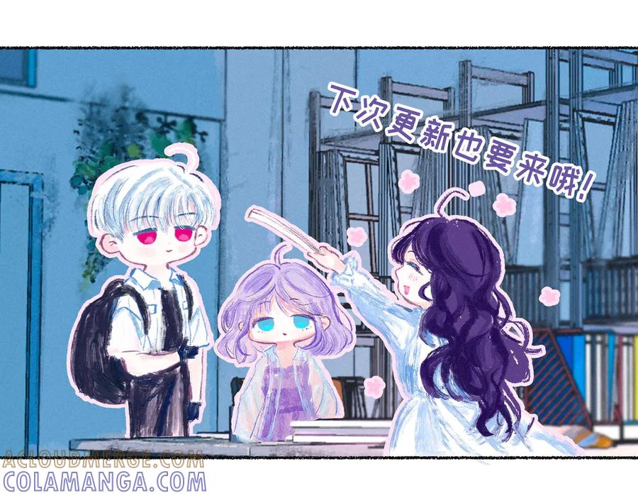 《尽夏之烟》第五回 要和我殉情吗？ 第121页