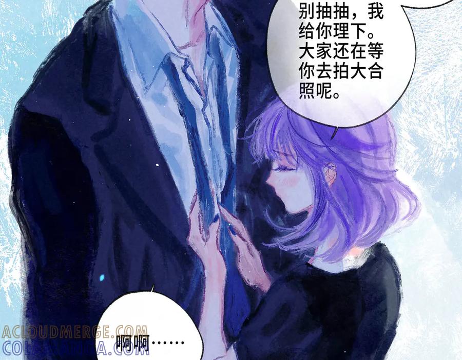 《尽夏之烟》第五回 要和我殉情吗？ 第61页