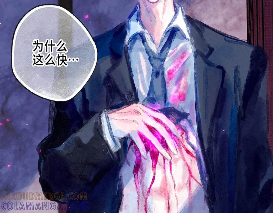 《尽夏之烟》第五回 要和我殉情吗？ 第17页
