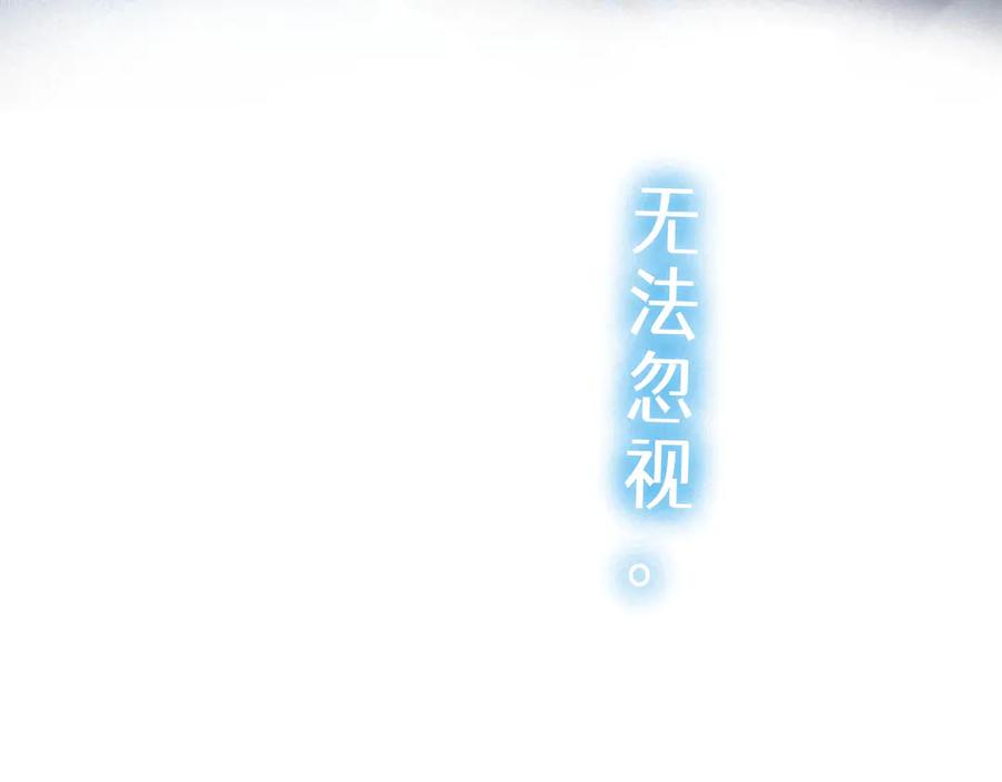 《尽夏之烟》第五回 要和我殉情吗？ 第12页