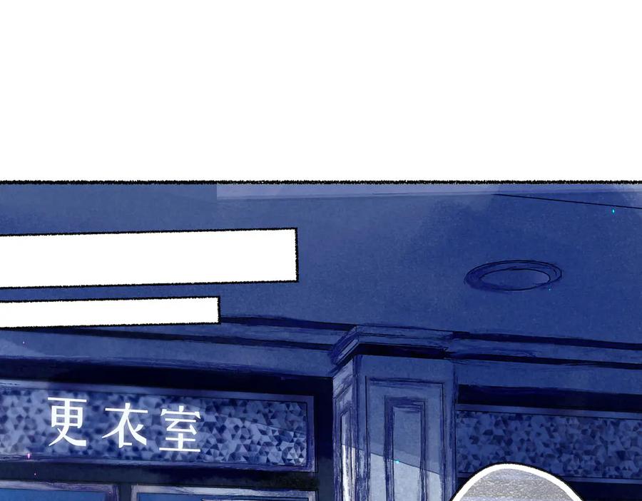 《尽夏之烟》第五回 要和我殉情吗？ 第14页