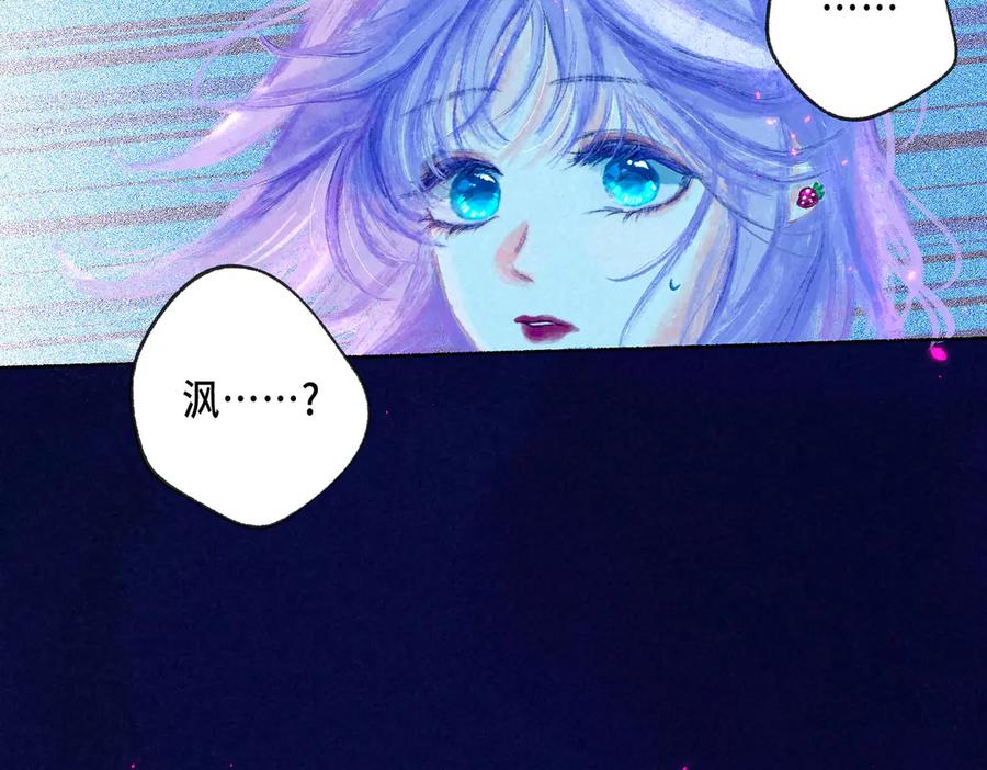 《尽夏之烟》第五回 要和我殉情吗？ 第28页