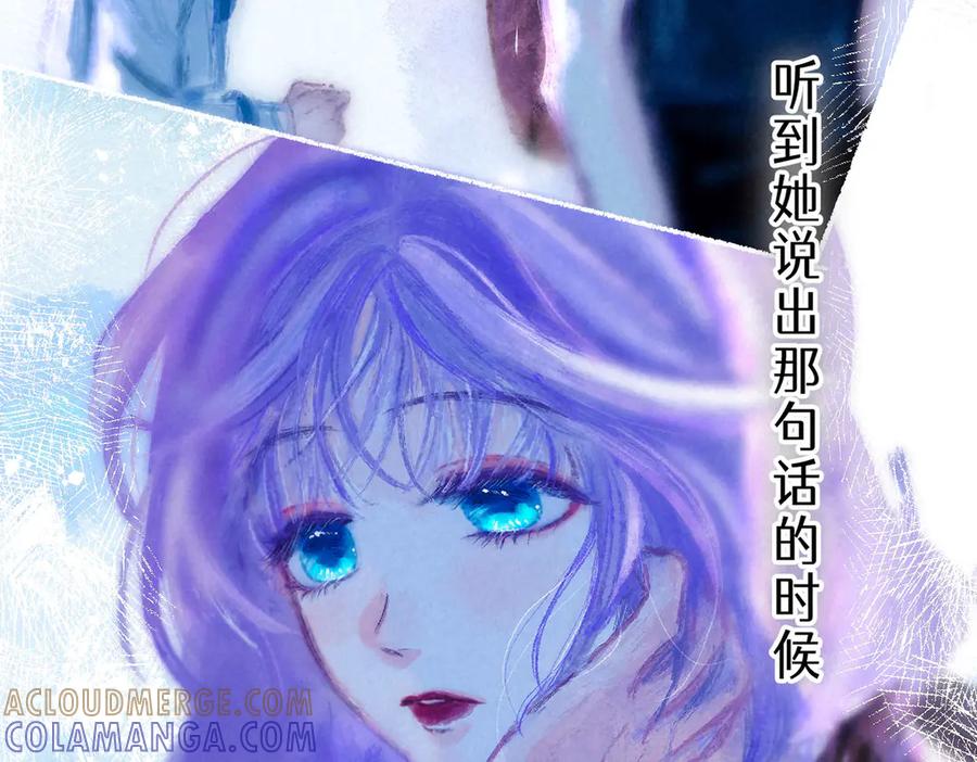 《尽夏之烟》第五回 要和我殉情吗？ 第37页