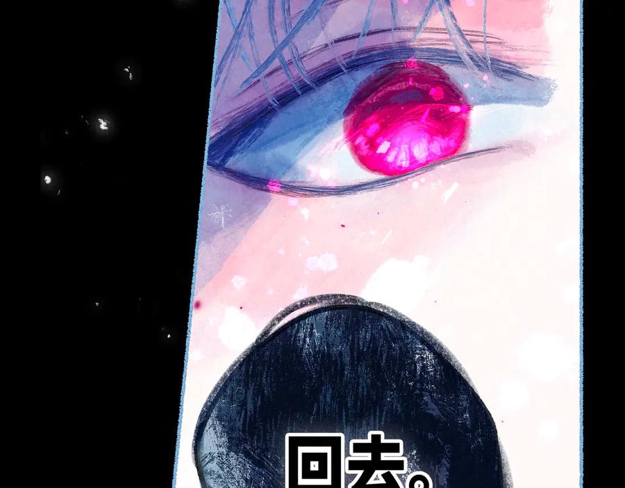 《尽夏之烟》第六回 破晓之前 第83页