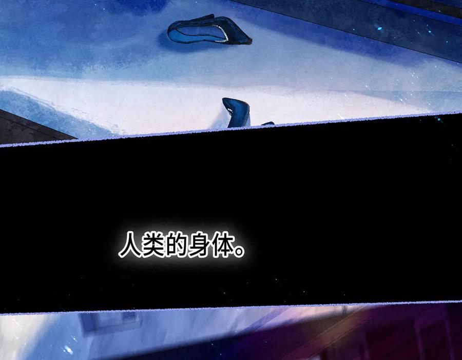 《尽夏之烟》第六回 破晓之前 第122页