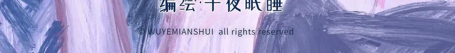 《尽夏之烟》第六回 破晓之前 第3页