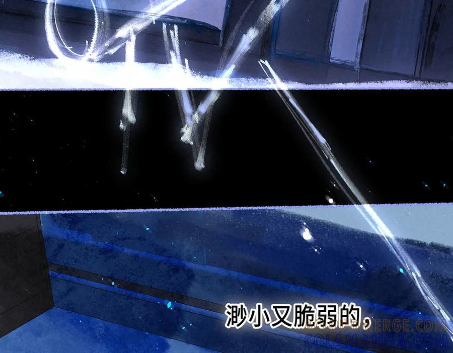 《尽夏之烟》第六回 破晓之前 第121页