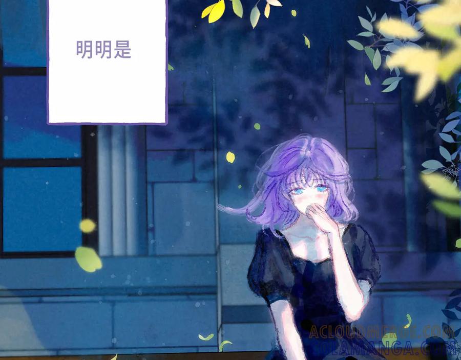 《尽夏之烟》第六回 破晓之前 第21页