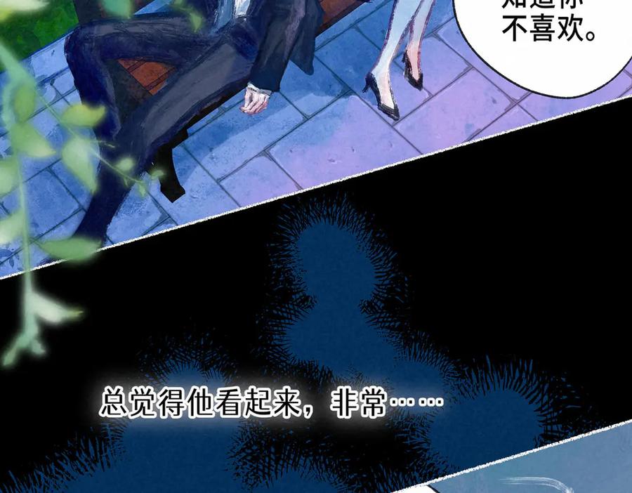 《尽夏之烟》第六回 破晓之前 第15页