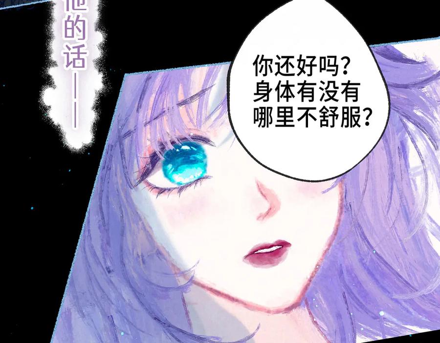 《尽夏之烟》第六回 破晓之前 第64页