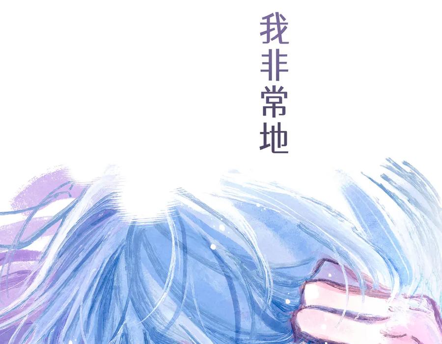 《尽夏之烟》第六回 破晓之前 第144页