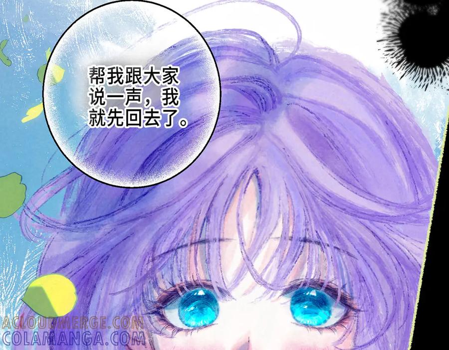《尽夏之烟》第六回 破晓之前 第17页