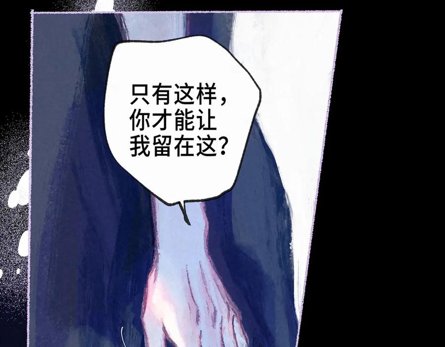《尽夏之烟》第六回 破晓之前 第99页