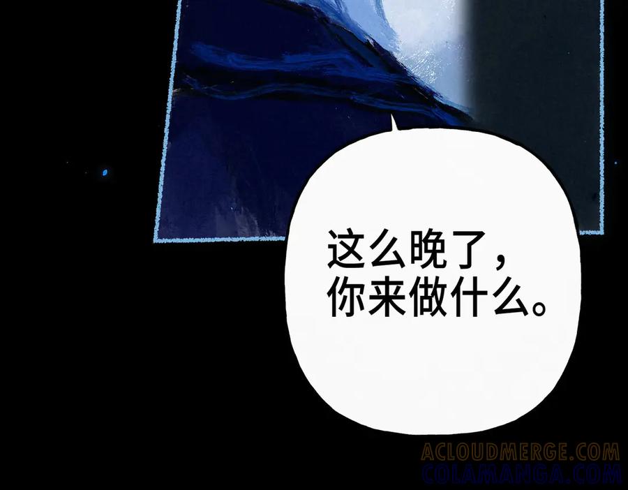 《尽夏之烟》第六回 破晓之前 第57页