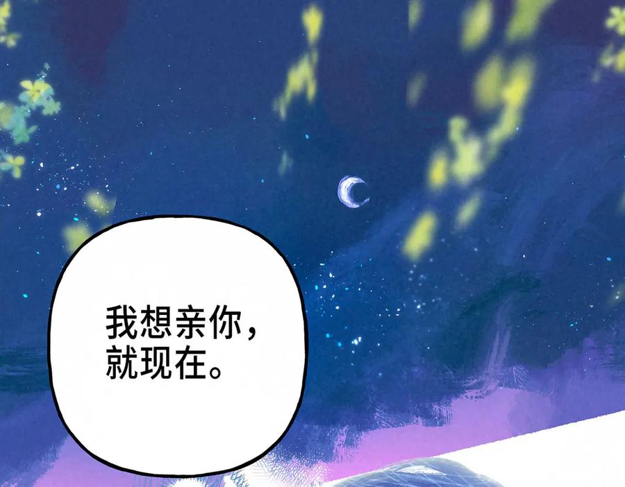 《尽夏之烟》第六回 破晓之前 第7页