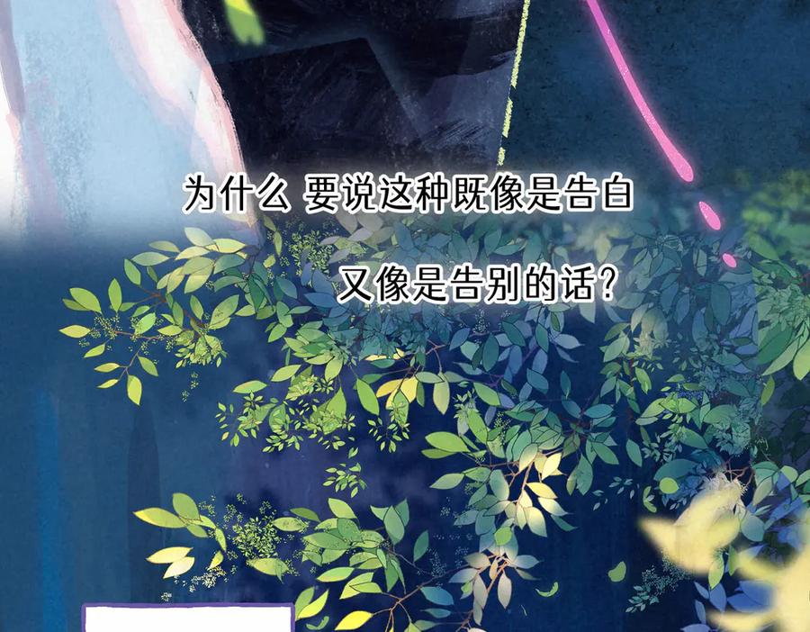 《尽夏之烟》第六回 破晓之前 第20页