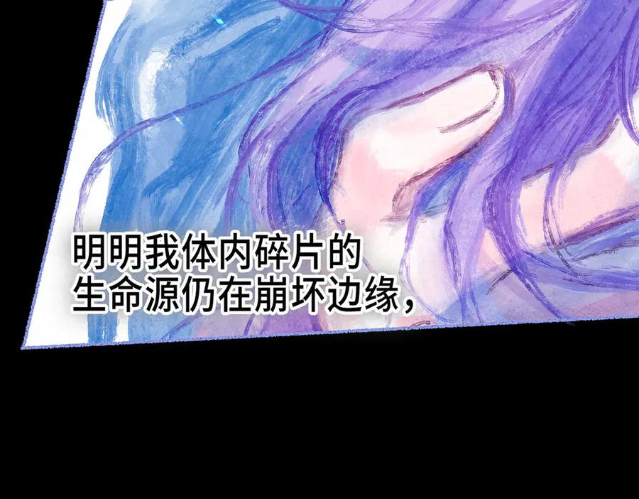 《尽夏之烟》第六回 破晓之前 第130页