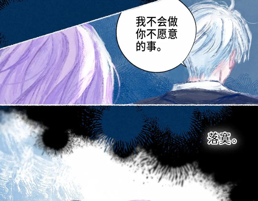 《尽夏之烟》第六回 破晓之前 第16页