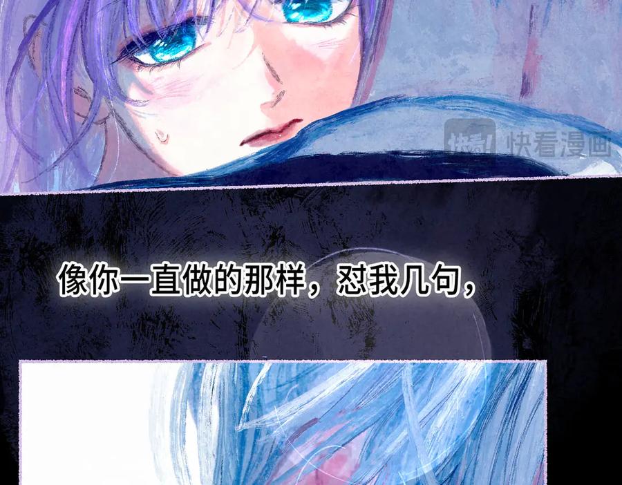 《尽夏之烟》第六回 破晓之前 第102页