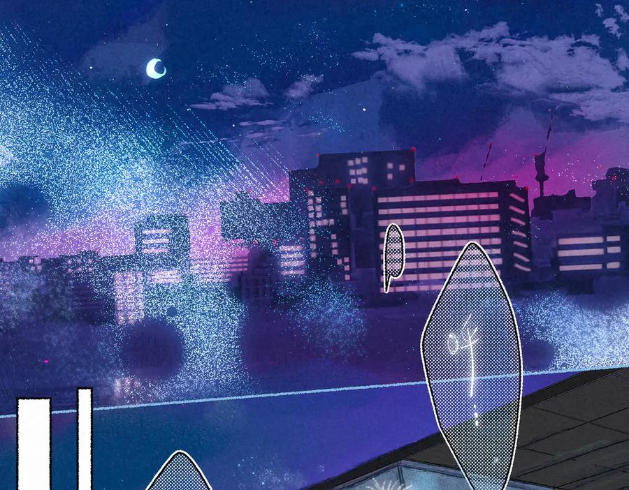 《尽夏之烟》第六回 破晓之前 第30页